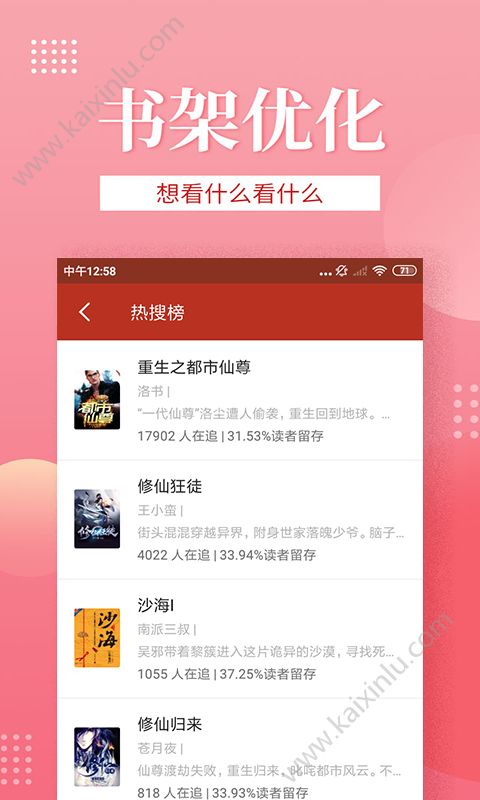 听风小说app官方最新版免费下载图片2
