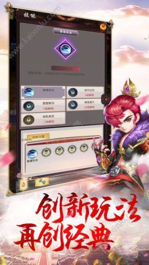 九州缥渺诀手游官方下载最新版图片1