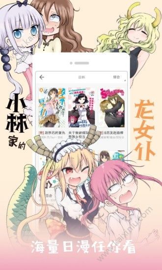 竹书房漫画app官方手机版图片3