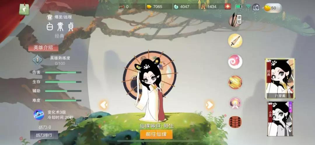 闹闹天宫新英雄白素贞怎么样？白素贞技能天赋加点/伞落点掌握详细攻略[图]