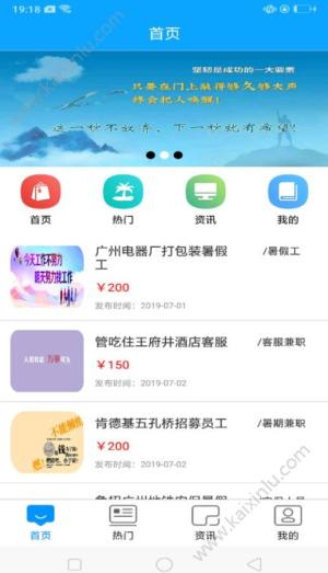 易迅兼职app官方软件正式版下载图片3