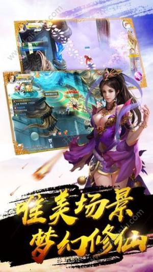 傲剑八荒行手游官方正式版图片3