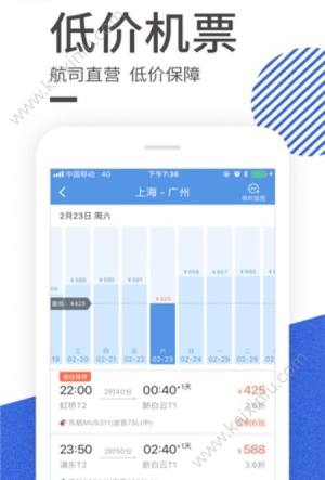 铁路旅游app安卓手机版图片3