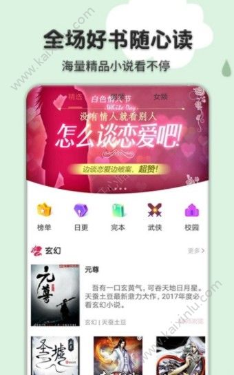 桔色小说免费阅读app安卓最新版下载图片3