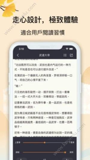 溏心小说免费阅读app手机安卓版下载图片2