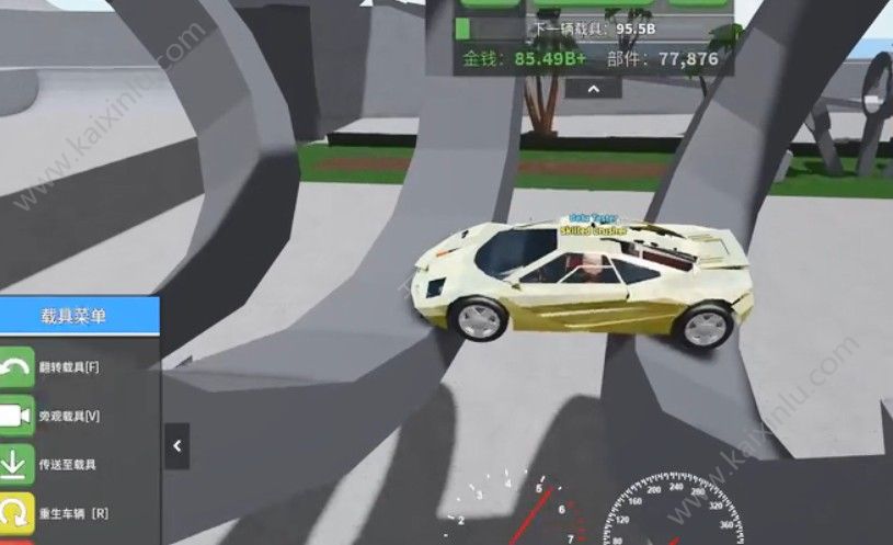 roblox汽车摧毁模拟器手机版游戏中文版图片2