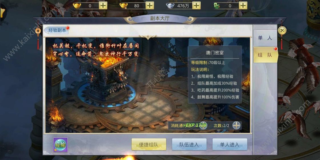 乱世劫手游官网下载最新版图片2