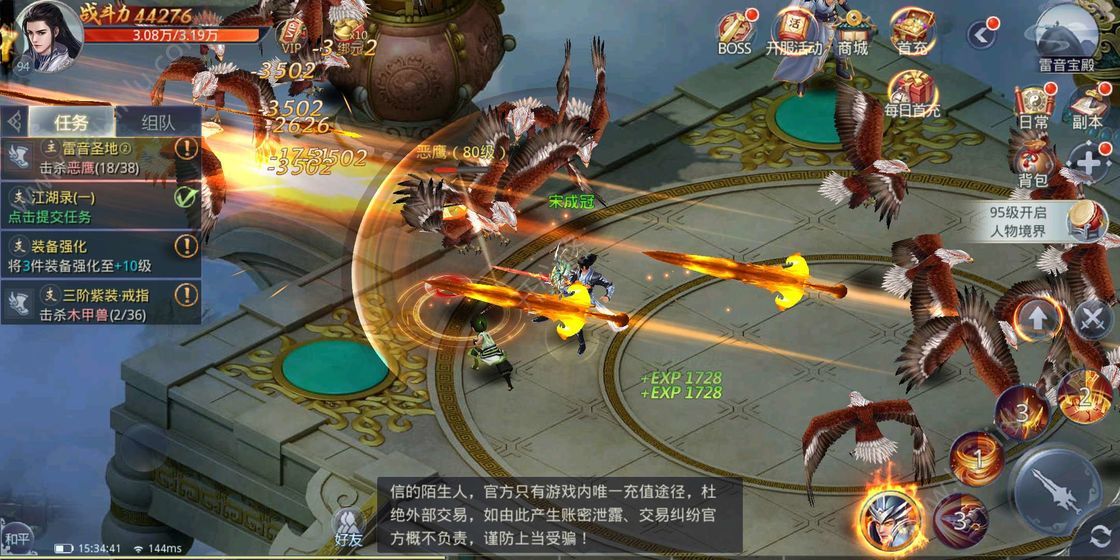 乱世劫手游官网下载最新版图片1