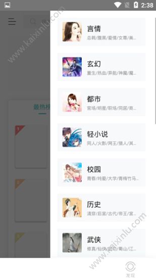 青鸟小说免费阅读app官方软件安装包下载图片3