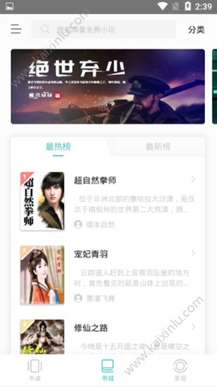 青鸟小说免费阅读app官方软件安装包下载图片2