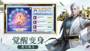 九州缥缈诀手游官方下载正式版图片3