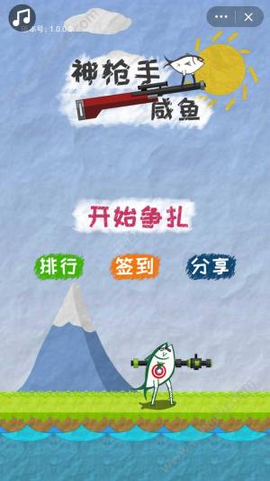 咸鱼5游戏安卓版图片2