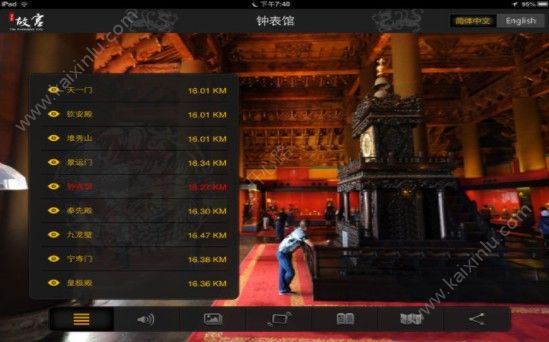 全景故宫app3D三维虚拟地图最新版免费下载图片1