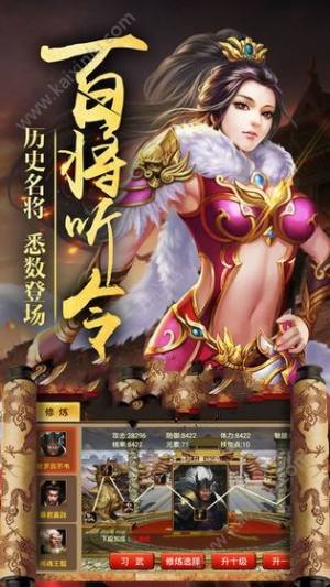 国之枭雄手游官方下载最新版图片2