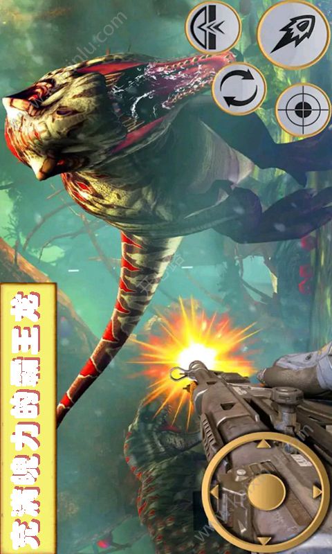 枪战恐龙的世界游戏官方安卓版图片1