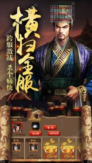 国之枭雄手游官方下载最新版图片1