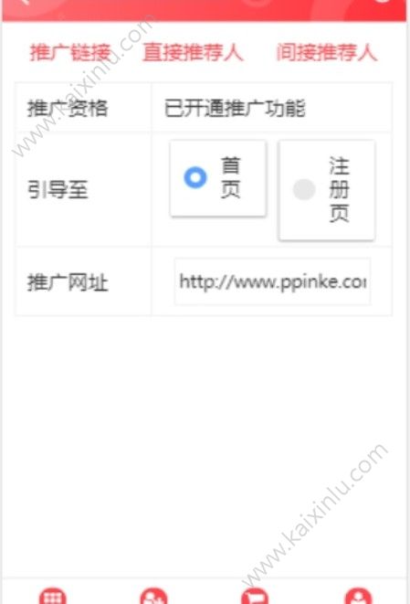 拼拼客平台福利app官方地址下载入口图片3