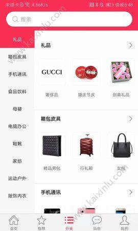 微拼拼优惠购物app手机软件安装包图片1