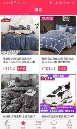 微拼拼优惠购物app手机软件安装包图片2
