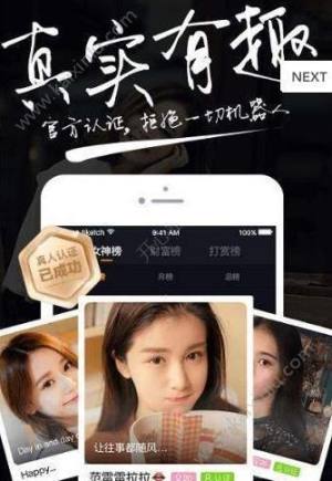 疯迷交友app手机软件最新版图片2