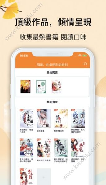 逐浪小说app官网最新版下载图片1