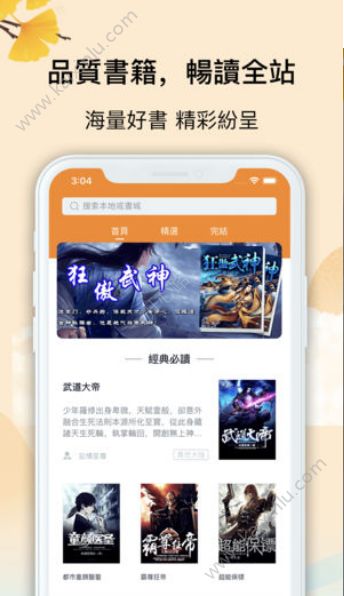 逐浪小说app官网最新版下载图片3