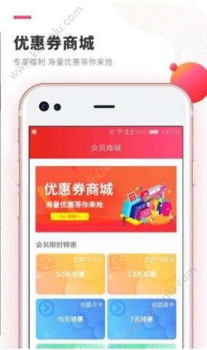 佳音优惠券app手机软件下载图片1