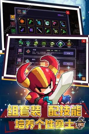 我的勇者安卓版2.8.0my heroes正式版图片1