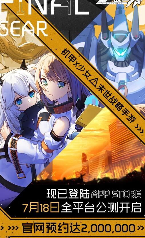 重装战姬官网200万预约追加奖励怎么领取？追加奖励有哪些？[图]