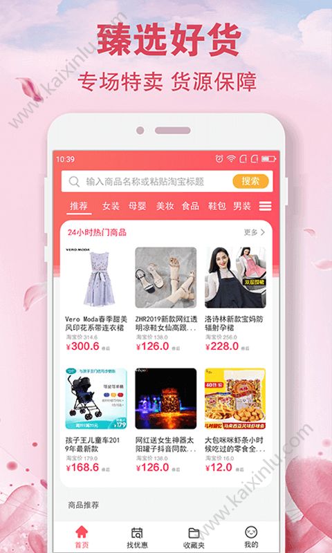天淘京多下载app官方安卓版图片3