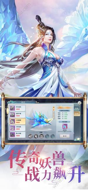 九天仙诀手游官方正式版图片2