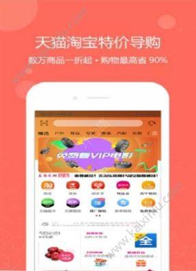 领券联盟app手机最新版下载图片3