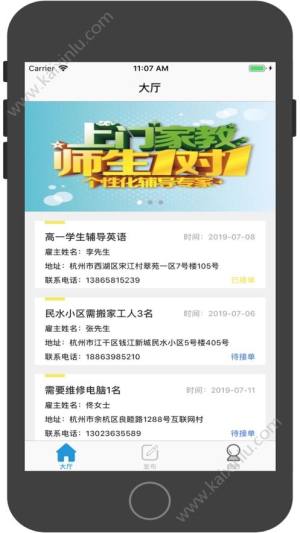 邻里兼职app官方最新版图片3