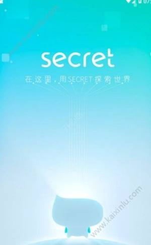 secret区块链社交app下载官方最新版图片3