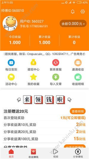 小金桔app官方下载最新手机版图片3