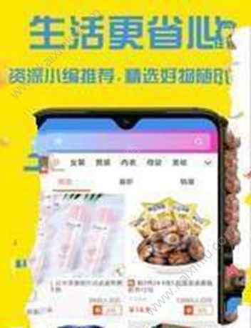 竞收米优惠券app官方安卓版图片3