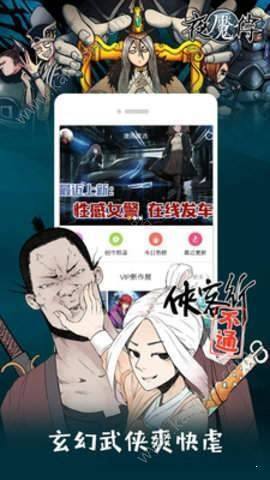 弱点漫画灰灰韩漫app官方版图片2