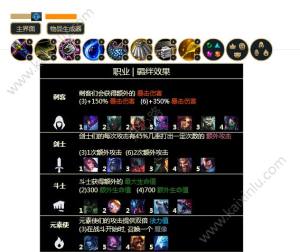 弈大师云顶之弈盒子v1.5最新版apk安装包图片2