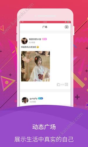 章鱼约会app手机软件正式版下载图片2