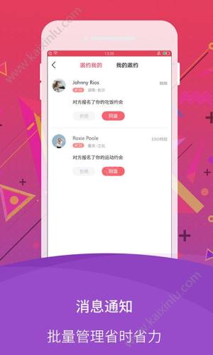 章鱼约会app手机软件正式版下载图片3