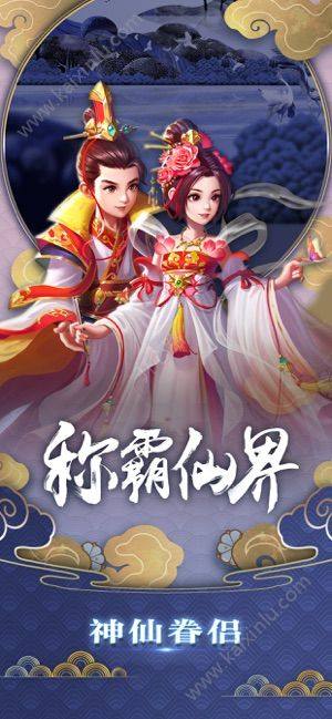 书剑情仇录手游官网正版手机客户端下载图片3
