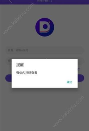 抖抖热门app官方软件下载图片1