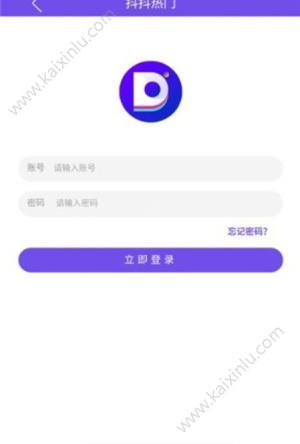 抖抖热门app官方软件下载图片2