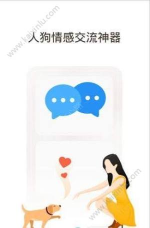 米族人狗交流器app官方安卓版图片2