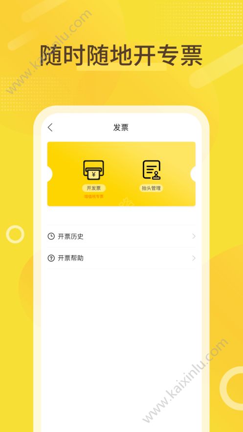 江苏壹升升科技app官方安卓版图片2