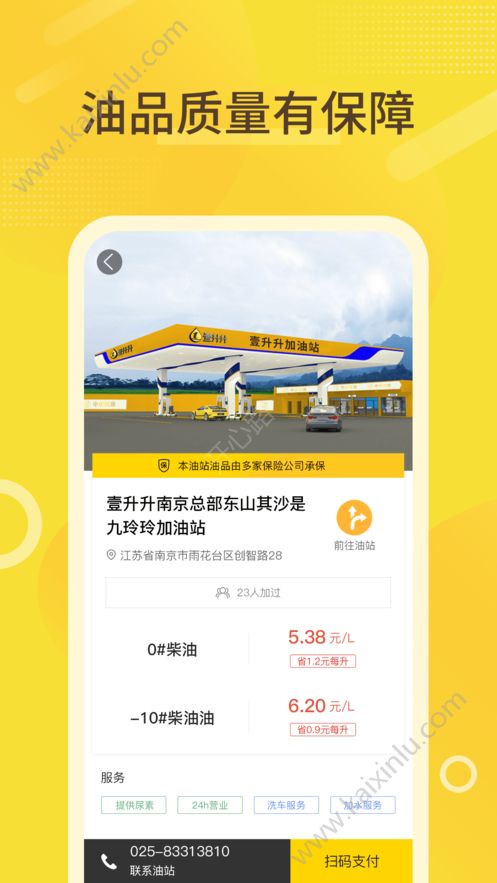 江苏壹升升科技app官方安卓版图片1
