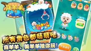喜羊羊与灰太狼之跨时空救兵手机游戏官网版图片3