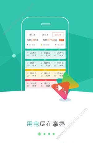 电力普法app官方最新安卓版图片3