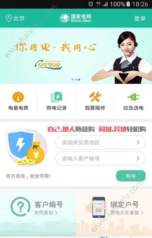 电力普法app官方最新安卓版图片1
