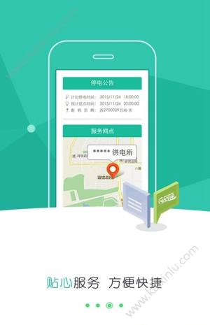 电力普法app官方最新安卓版图片2